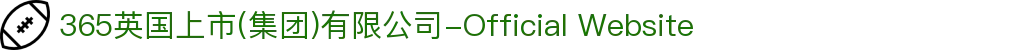 365英国上市(集团)有限公司-Official Website