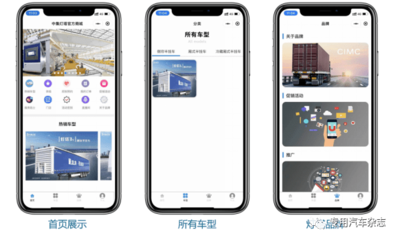 独家|聚焦国内市场启动&ldquo;新零售&rdquo;营销变革,中集车辆首家灯塔工厂发布全新品牌